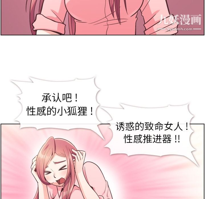 郑主任为何这样第54话