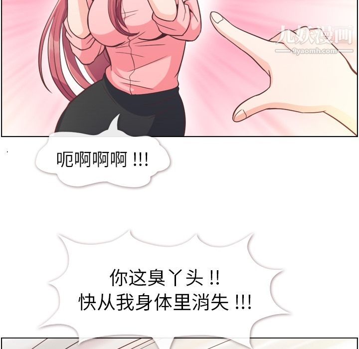郑主任为何这样第54话