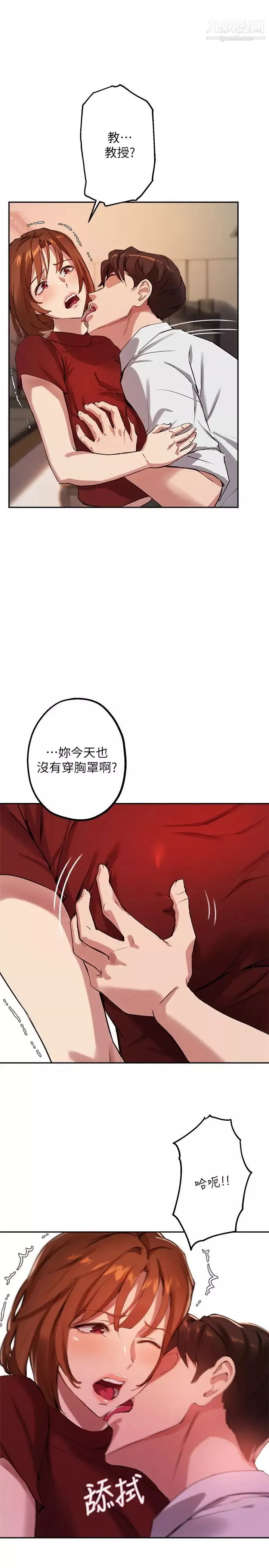 指導女大生第22話-我要讓妳也慾火焚身