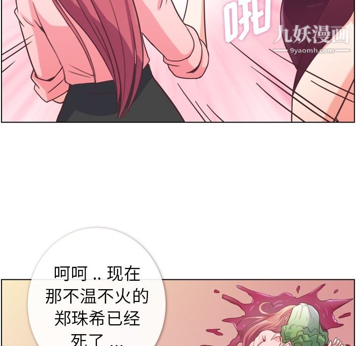 郑主任为何这样第54话