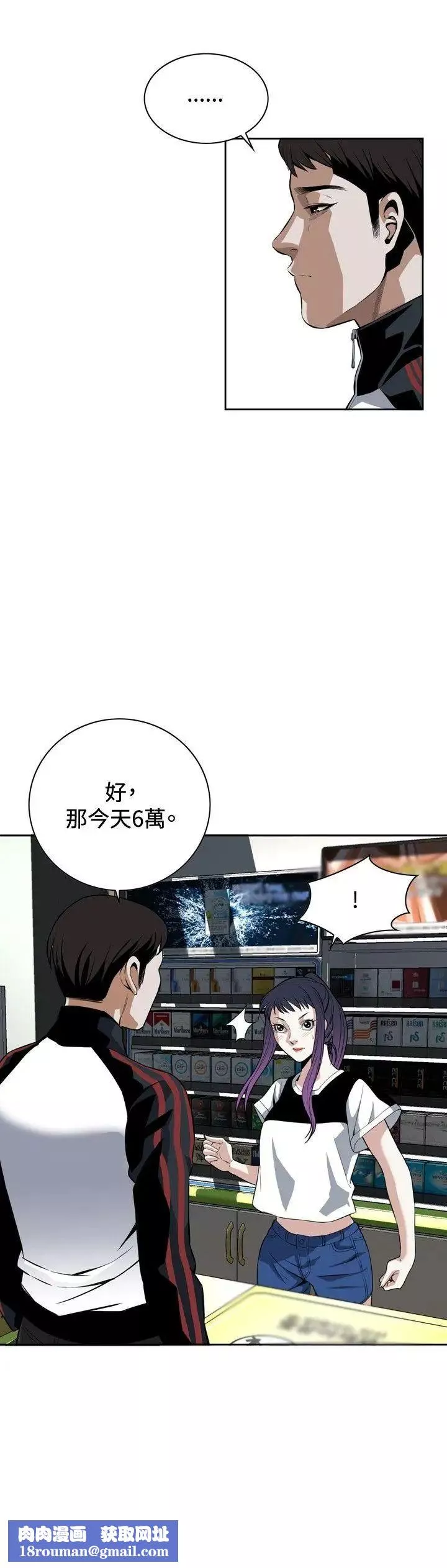 偷窺第26話-永無止盡的一天1
