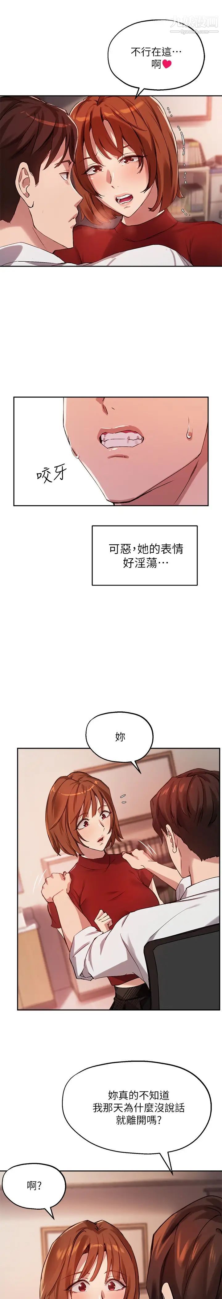 指導女大生第22話-我要讓妳也慾火焚身