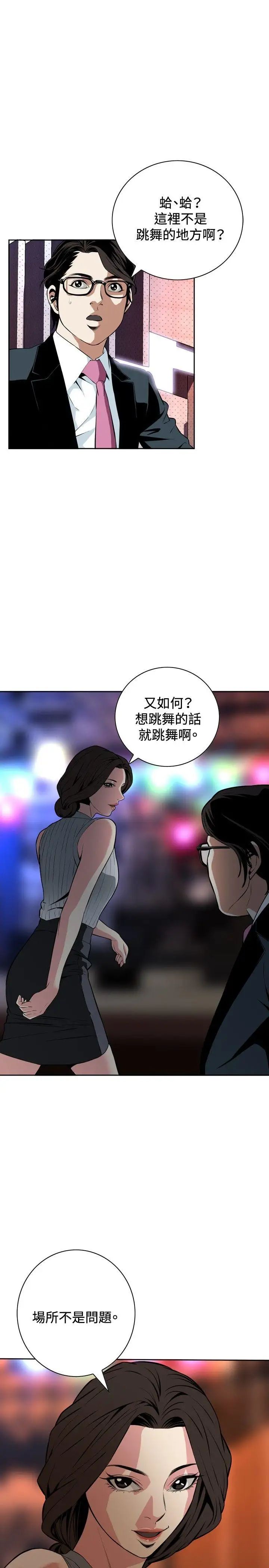 偷窥第26话-永无止尽的一天1