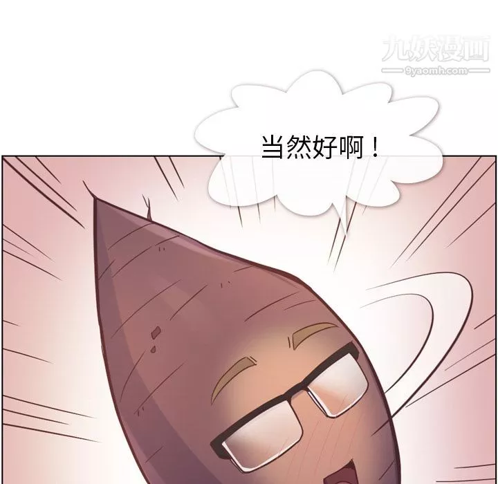 鄭主任為何這樣第54話