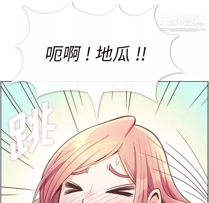鄭主任為何這樣第54話