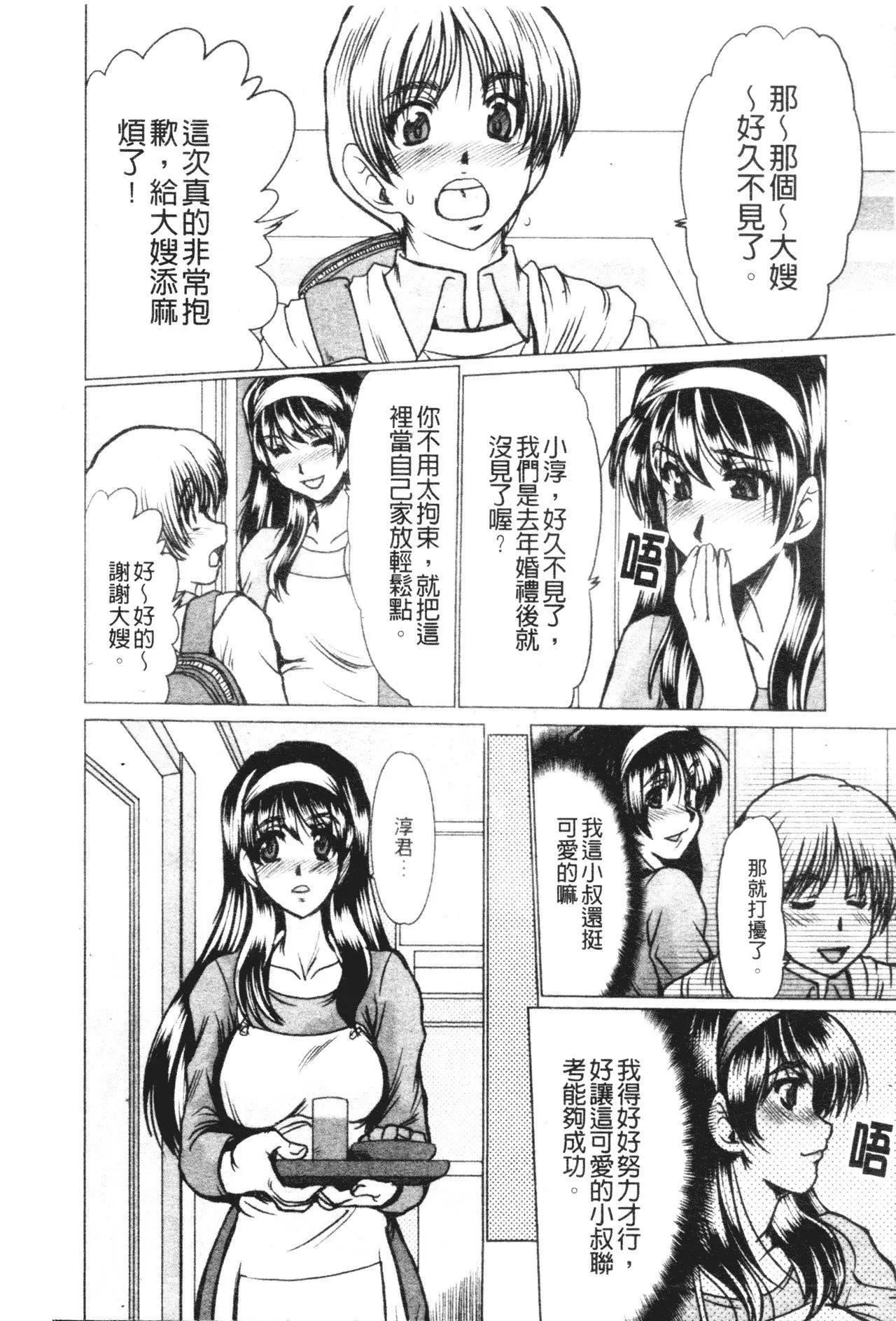 [深田拓士]真夜中のマリオネット[中文][深田拓士]真夜中のマリオネット[中文]