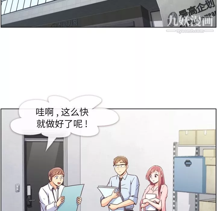 鄭主任為何這樣第55話