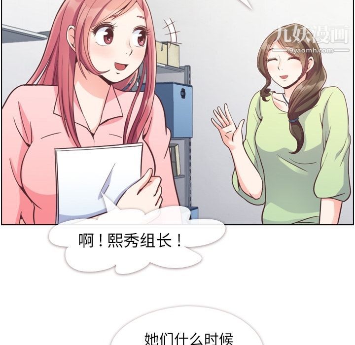 鄭主任為何這樣第55話