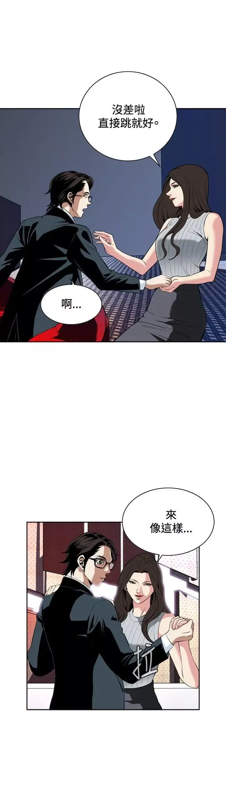 偷窺第27話-永無止盡的一天2