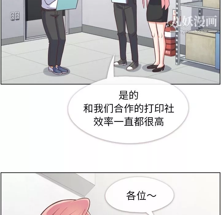 鄭主任為何這樣第55話