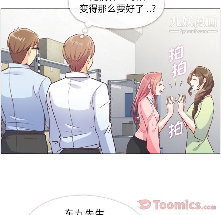 郑主任为何这样第55话