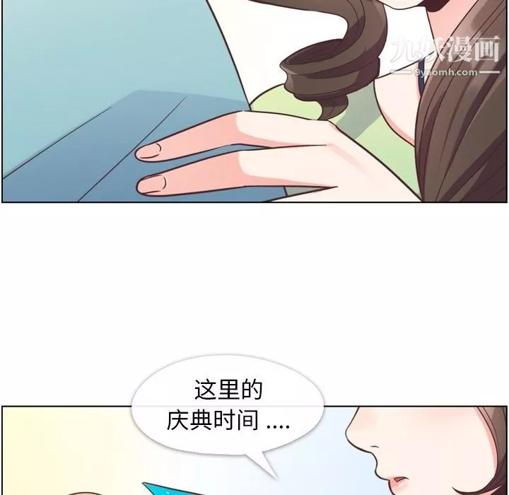 鄭主任為何這樣第55話
