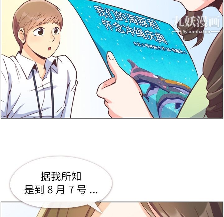 郑主任为何这样第55话