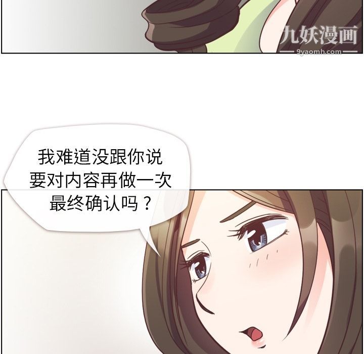 郑主任为何这样第55话