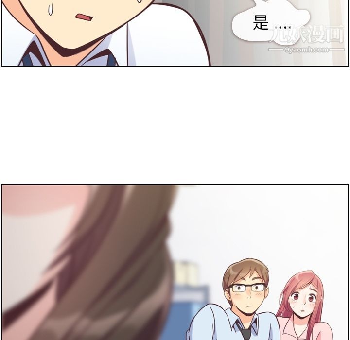 鄭主任為何這樣第55話