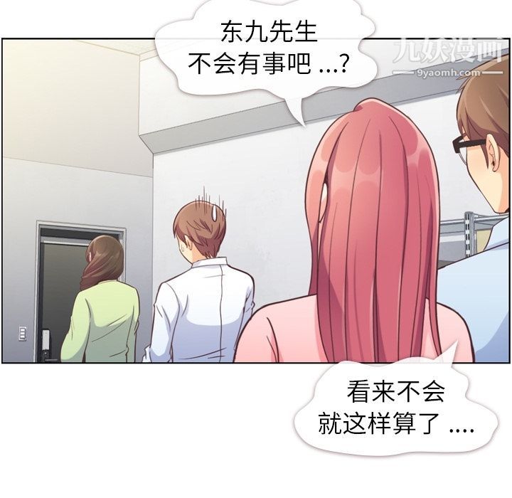 鄭主任為何這樣第55話