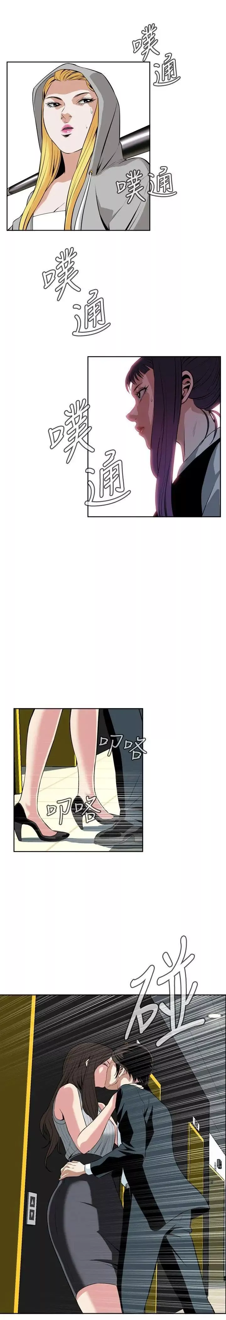 偷窺第27話-永無止盡的一天2