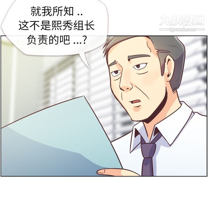 鄭主任為何這樣第55話