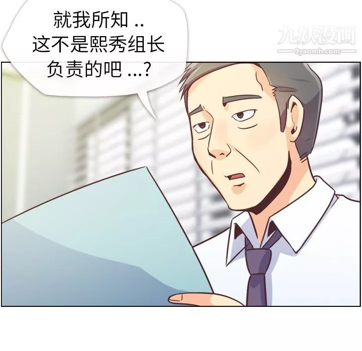 鄭主任為何這樣第55話