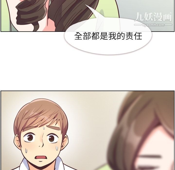 郑主任为何这样第55话