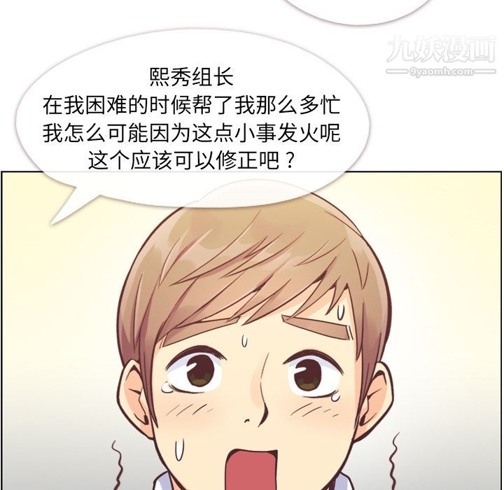 鄭主任為何這樣第55話