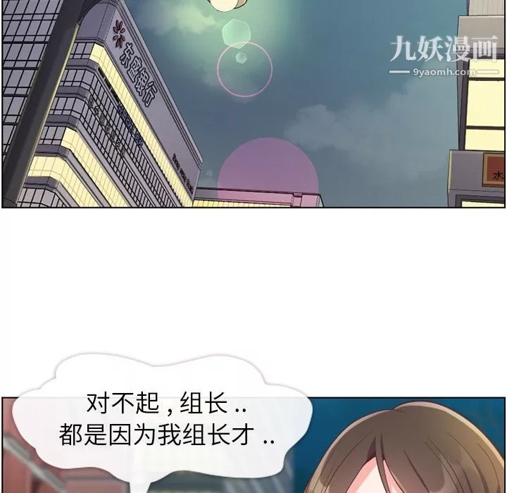 鄭主任為何這樣第55話