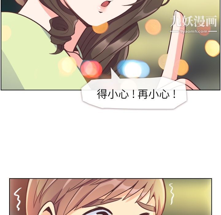 鄭主任為何這樣第55話