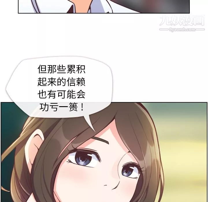 鄭主任為何這樣第55話