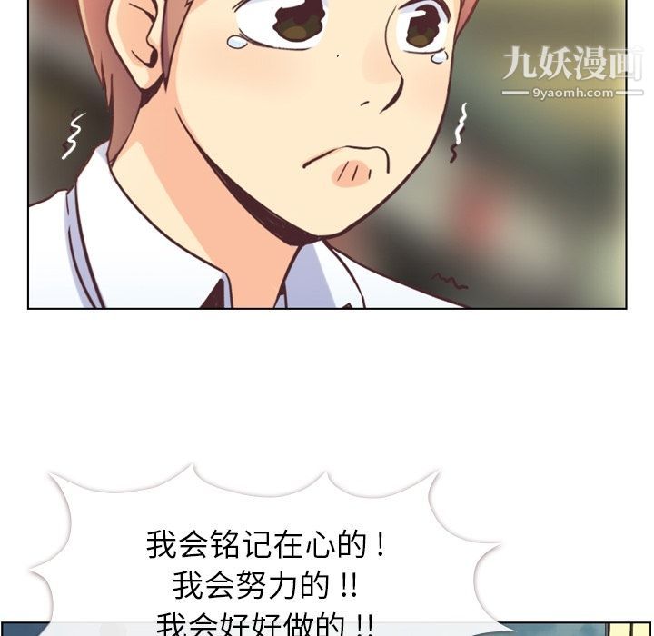 鄭主任為何這樣第55話