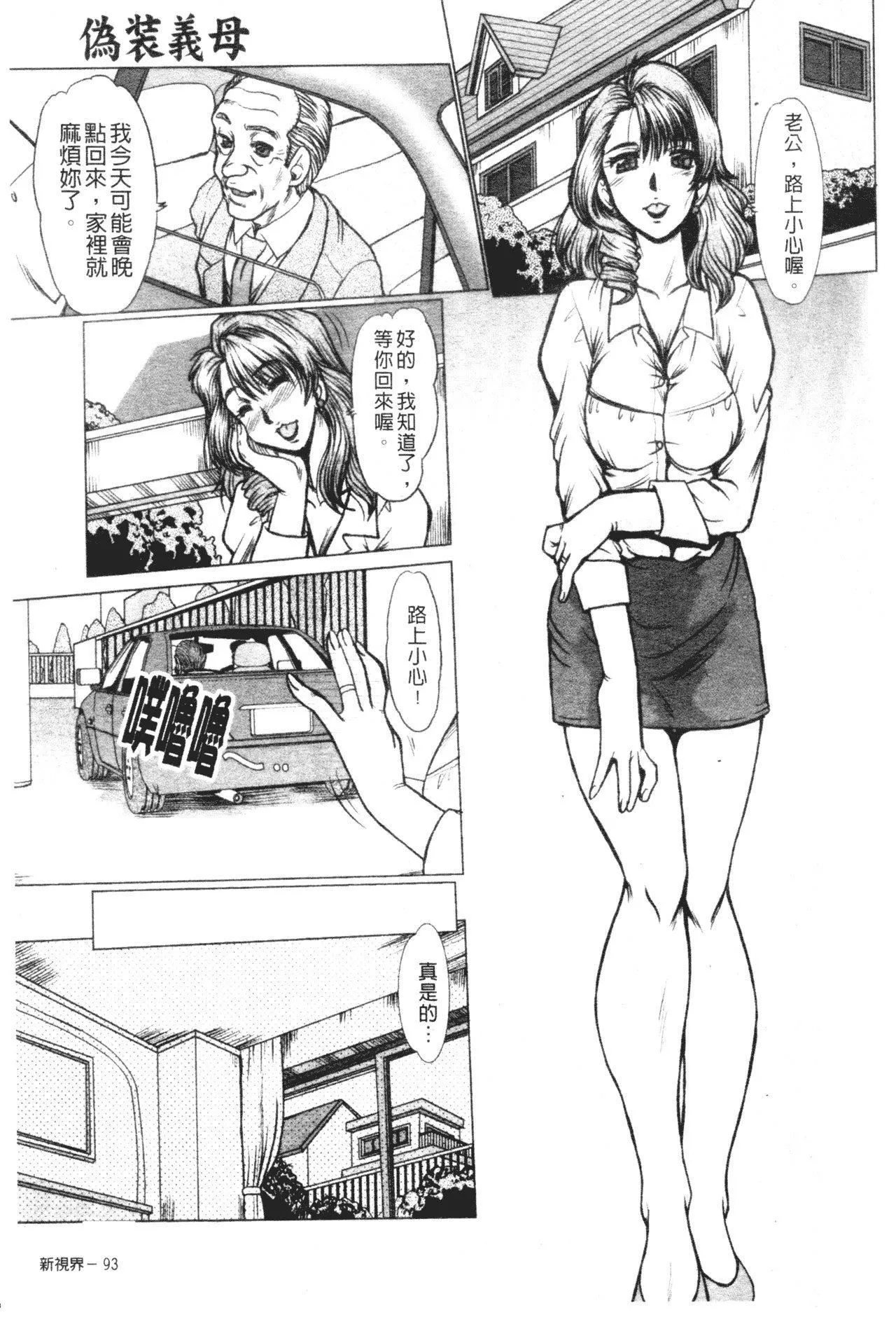 [深田拓士]真夜中のマリオネット[中文][深田拓士]真夜中のマリオネット[中文]
