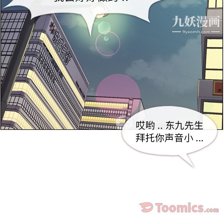 鄭主任為何這樣第55話