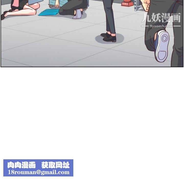 鄭主任為何這樣第55話