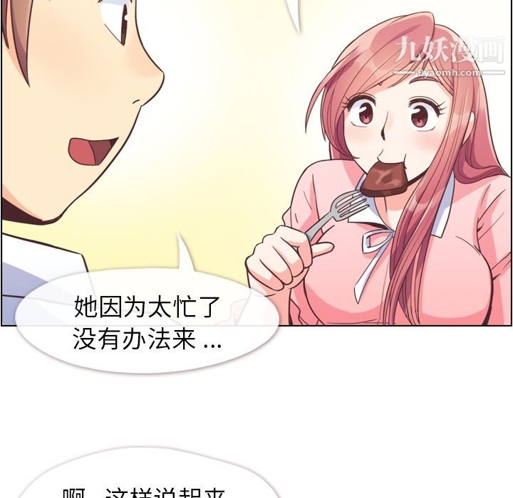 鄭主任為何這樣第55話