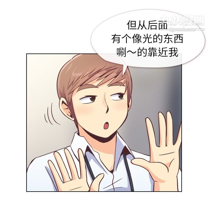 鄭主任為何這樣第55話