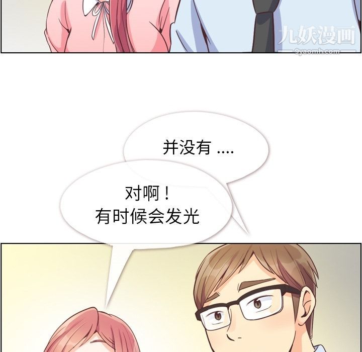 鄭主任為何這樣第55話