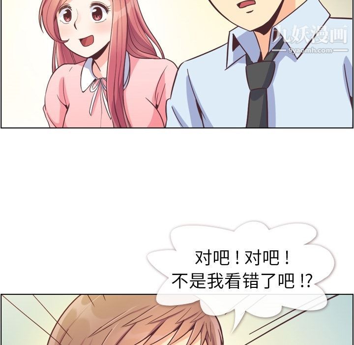鄭主任為何這樣第55話