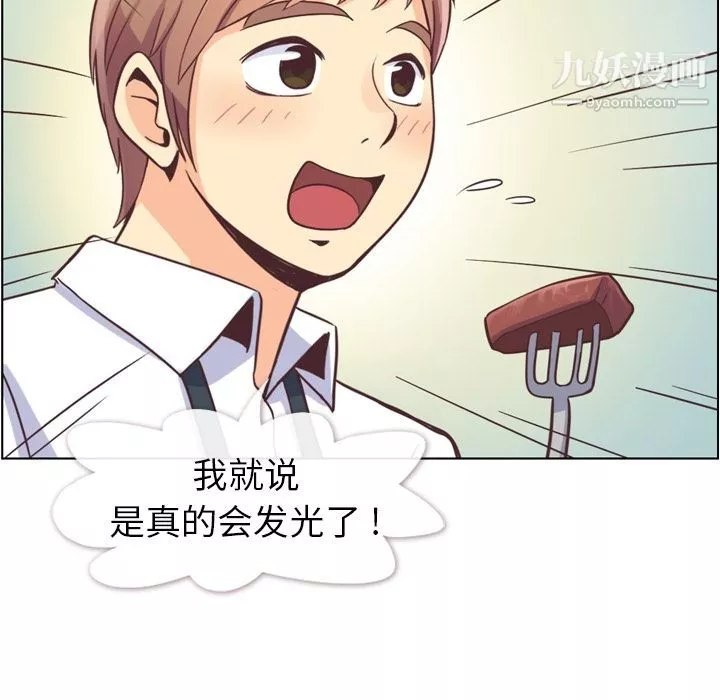 鄭主任為何這樣第55話