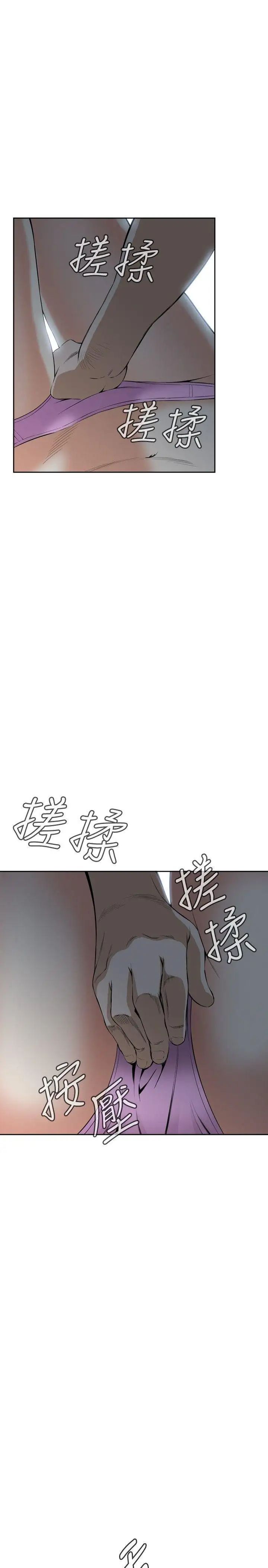 偷窥第28话-永无止尽的一天3