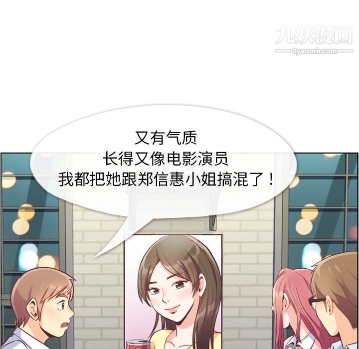 鄭主任為何這樣第55話