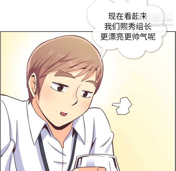 鄭主任為何這樣第55話