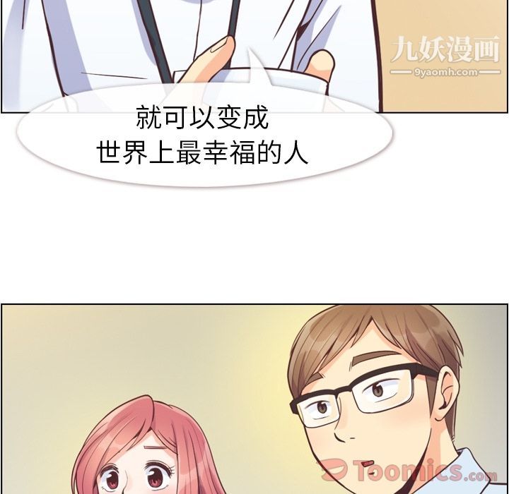 鄭主任為何這樣第55話