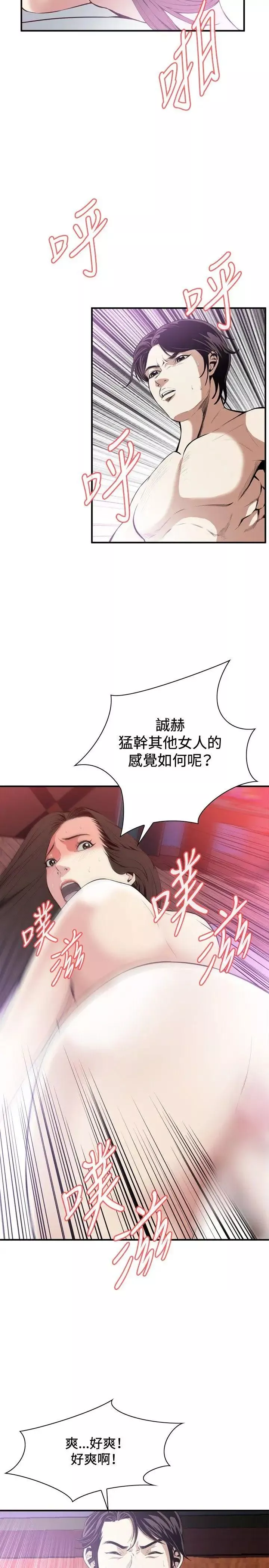 偷窺第29話-永無止盡的一天4