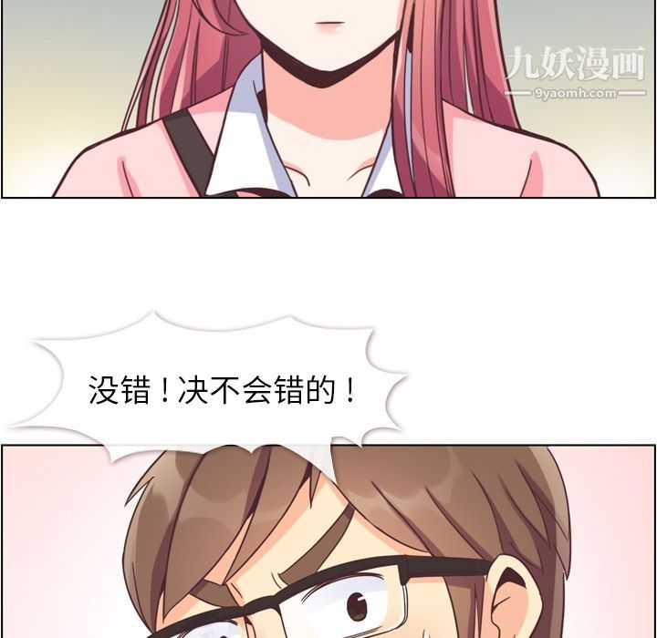 鄭主任為何這樣第55話
