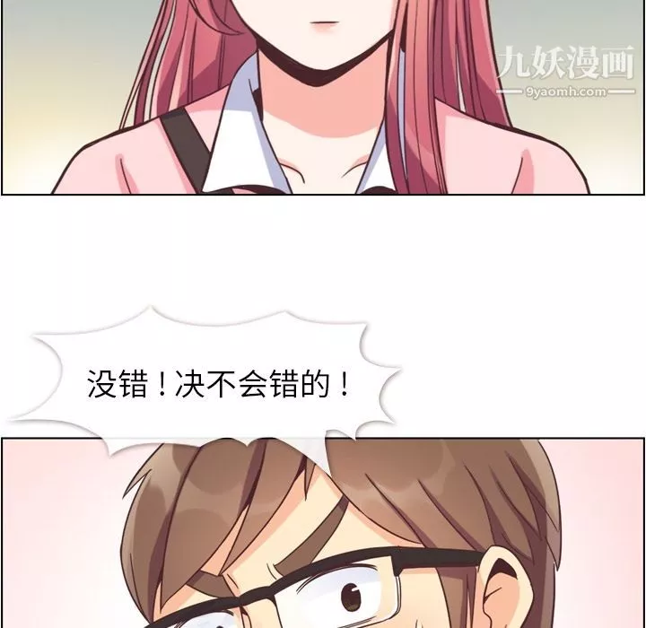 鄭主任為何這樣第55話