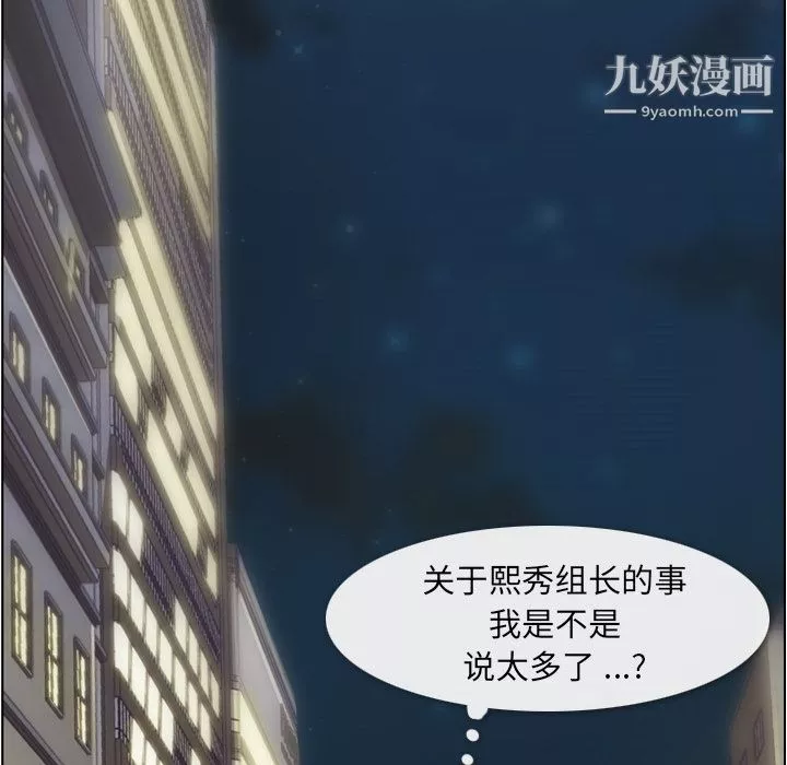 鄭主任為何這樣第55話