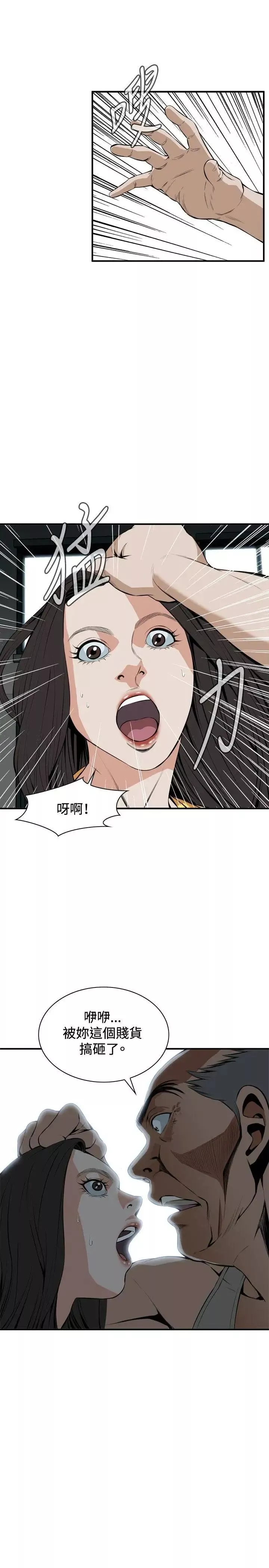 偷窺第29話-永無止盡的一天4