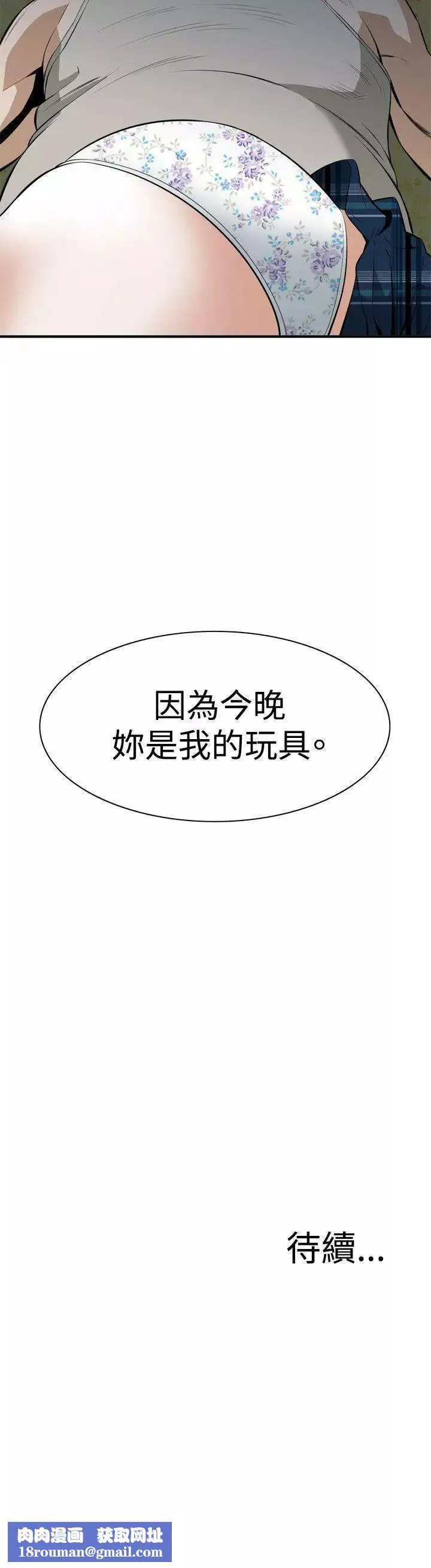偷窺第29話-永無止盡的一天4