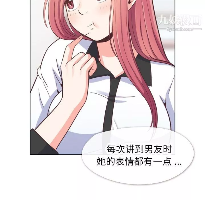 鄭主任為何這樣第56話