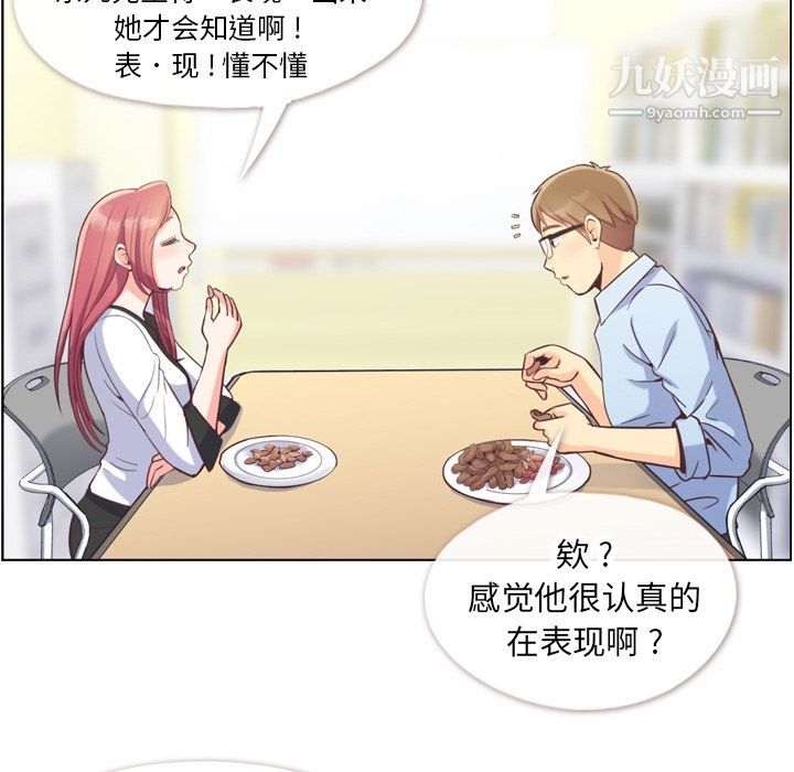 郑主任为何这样第56话