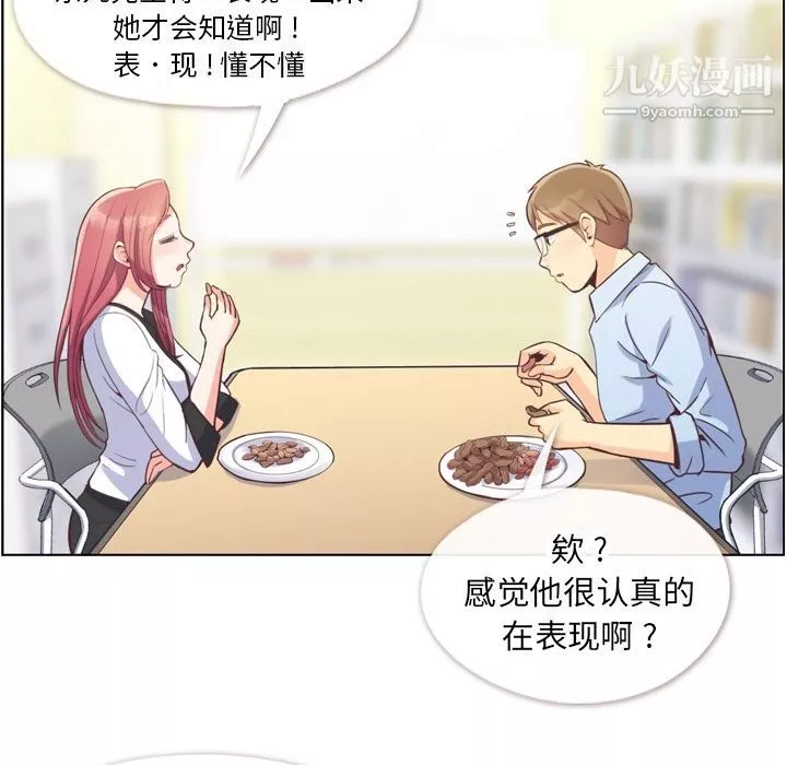 鄭主任為何這樣第56話